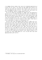 한국사회에 사회적기업이 필요한가-4