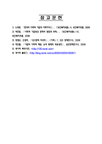 한국사회에 사회적기업이 필요한가-5