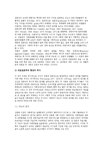 [A+ 최우수자료] 의료전문주의와 대한민국 의사의 위기에 대한 전면 분석 및 고찰-2