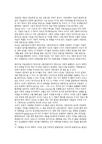 [A+ 최우수자료] 의료전문주의와 대한민국 의사의 위기에 대한 전면 분석 및 고찰-3