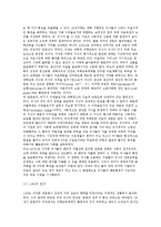 [A+ 최우수자료] 의료전문주의와 대한민국 의사의 위기에 대한 전면 분석 및 고찰-4