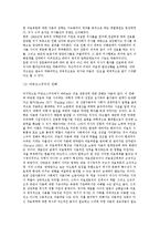 [A+ 최우수자료] 의료전문주의와 대한민국 의사의 위기에 대한 전면 분석 및 고찰-6