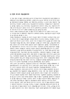 [A+ 최우수자료] 의료전문주의와 대한민국 의사의 위기에 대한 전면 분석 및 고찰-8