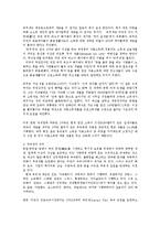 버핏세 부유세 도입의 찬반논란과 문제해결방안0k-2
