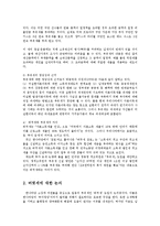 버핏세 부유세 도입의 찬반논란과 문제해결방안0k-3