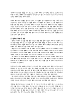 버핏세 부유세 도입의 찬반논란과 문제해결방안0k-4