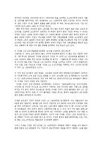 버핏세 부유세 도입의 찬반논란과 문제해결방안0k-6