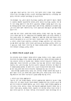 버핏세 부유세 도입의 찬반논란과 문제해결방안0k-7