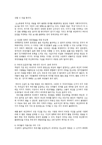 버핏세 부유세 도입의 찬반논란과 문제해결방안0k-9