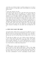 버핏세 부유세 도입의 찬반논란과 문제해결방안0k-12