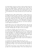 버핏세 부유세 도입의 찬반논란과 문제해결방안0k-17