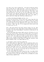 버핏세 부유세 도입의 찬반논란과 문제해결방안0k-19