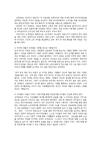 버핏세 부유세 도입의 찬반논란과 문제해결방안0k-20