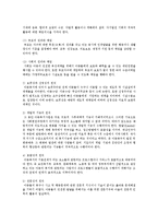 아동권리의 개념과 아동복지의 원칙에 대해 설명하세요-2