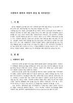 식중독의 종류와 예방과 증상 및 대처방안0-1