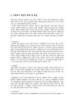 식중독의 종류와 예방과 증상 및 대처방안0-2