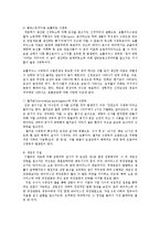 식중독의 종류와 예방과 증상 및 대처방안0-4
