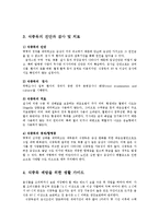 식중독의 종류와 예방과 증상 및 대처방안0-5