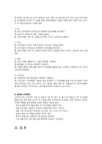 식중독의 종류와 예방과 증상 및 대처방안0-6