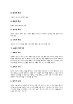 [교육]교육의 정의, 교육의 기능, 교육의 중요성, 교육의 탐구영역, 교육과 신자유주의, 교육과 교사, 교육의 발전 방안-6