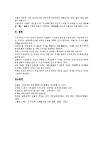 [교육]교육의 정의, 교육의 기능, 교육의 중요성, 교육의 탐구영역, 교육과 신자유주의, 교육과 교사, 교육의 발전 방안-12