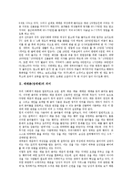 [매매춘][성매매]매매춘(성매매)의 의미,분류, 매매춘(성매매)의 현황,존립요인, 매매춘(성매매)의 시장,논쟁,근절 방안 분석-3