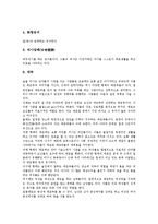 [매매춘][성매매]매매춘(성매매)의 의미,분류, 매매춘(성매매)의 현황,존립요인, 매매춘(성매매)의 시장,논쟁,근절 방안 분석-5