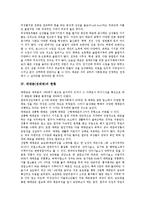 [매매춘][성매매]매매춘(성매매)의 의미,분류, 매매춘(성매매)의 현황,존립요인, 매매춘(성매매)의 시장,논쟁,근절 방안 분석-6