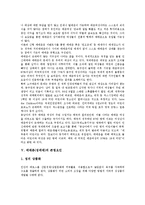 [매매춘][성매매]매매춘(성매매)의 의미,분류, 매매춘(성매매)의 현황,존립요인, 매매춘(성매매)의 시장,논쟁,근절 방안 분석-7