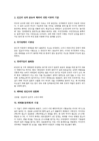 [매매춘][성매매]매매춘(성매매)의 의미,분류, 매매춘(성매매)의 현황,존립요인, 매매춘(성매매)의 시장,논쟁,근절 방안 분석-8