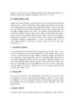 [매매춘][성매매]매매춘(성매매)의 의미,분류, 매매춘(성매매)의 현황,존립요인, 매매춘(성매매)의 시장,논쟁,근절 방안 분석-10