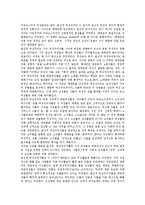 [매매춘][성매매]매매춘(성매매)의 의미,분류, 매매춘(성매매)의 현황,존립요인, 매매춘(성매매)의 시장,논쟁,근절 방안 분석-11