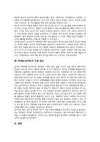 [매매춘][성매매]매매춘(성매매)의 의미,분류, 매매춘(성매매)의 현황,존립요인, 매매춘(성매매)의 시장,논쟁,근절 방안 분석-12