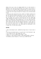 [매매춘][성매매]매매춘(성매매)의 의미,분류, 매매춘(성매매)의 현황,존립요인, 매매춘(성매매)의 시장,논쟁,근절 방안 분석-13
