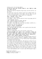 송사통속연의 11회 12회-4