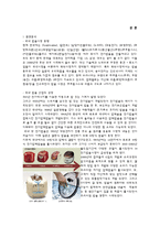 [마케팅 원론] 쿠쿠(성광전자)의 브랜드 마케팅-5