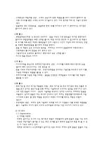 [마케팅 원론] 쿠쿠(성광전자)의 브랜드 마케팅-8