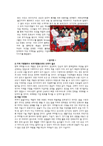 [마케팅 원론] 쿠쿠(성광전자)의 브랜드 마케팅-14