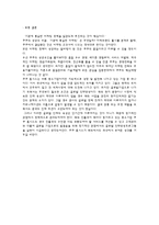 [마케팅 원론] 쿠쿠(성광전자)의 브랜드 마케팅-17