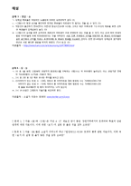공직적격성연구 문제풀이-3