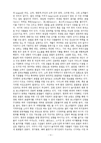 [호텔경영론] 제1장 호스피탈리티의 개념과 정의-13