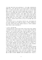 [직무분석] 애경유화의 역량모델개발 프로세스를 통한 기업전략과 HRM 정합성 평가-4