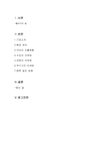 [국제마케팅] 두산중공업 `담수발전 플랜트 산업` 마케팅-2