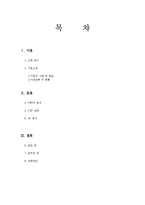 [인터넷 마케팅] 소셜커머스 `위메프` SWOT, STP, 4P 분석 및 전략제안-2