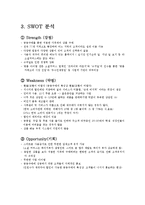 [인터넷 마케팅] 소셜커머스 `위메프` SWOT, STP, 4P 분석 및 전략제안-5