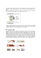 [인터넷 마케팅] 소셜커머스 `위메프` SWOT, STP, 4P 분석 및 전략제안-7