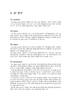 [인터넷 마케팅] 소셜커머스 `위메프` SWOT, STP, 4P 분석 및 전략제안-9