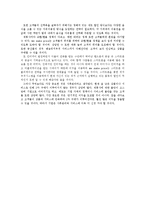 [인터넷 마케팅] 소셜커머스 `위메프` SWOT, STP, 4P 분석 및 전략제안-12