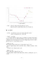 [마케팅] 아시아나 항공의 마케팅 보완전략-8