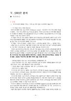 [마케팅] 아시아나 항공의 마케팅 보완전략-10